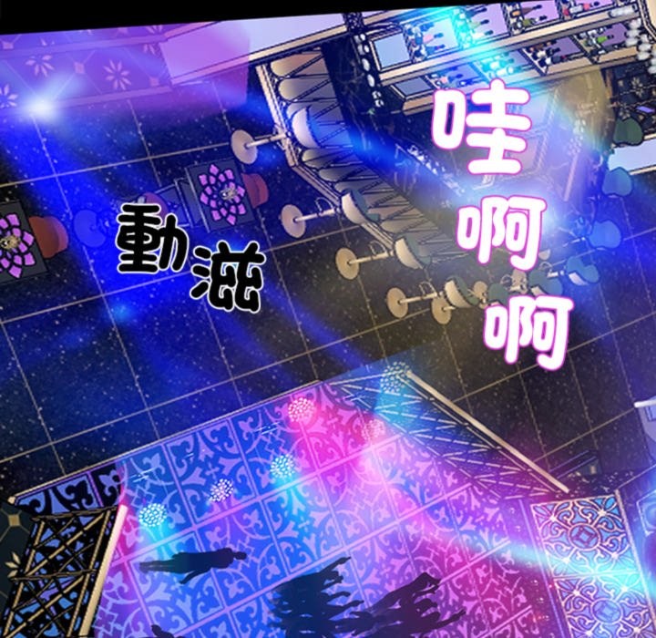 黑道X上班族第3話