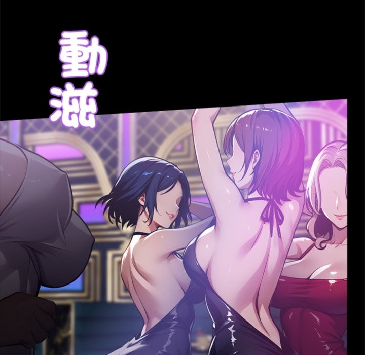 黑道X上班族第3话