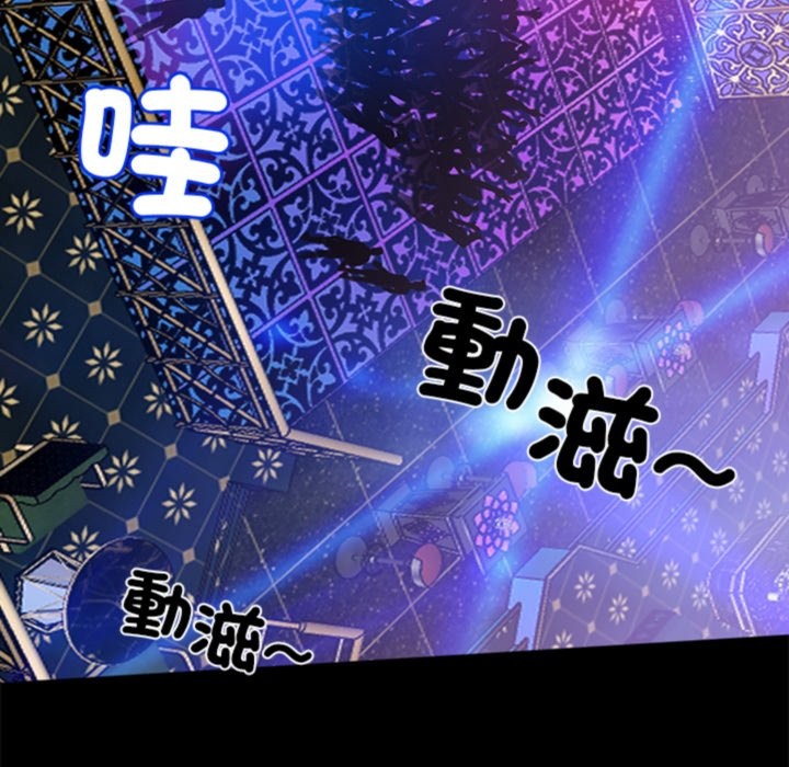 黑道X上班族第3话