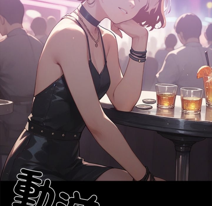 黑道X上班族第3话