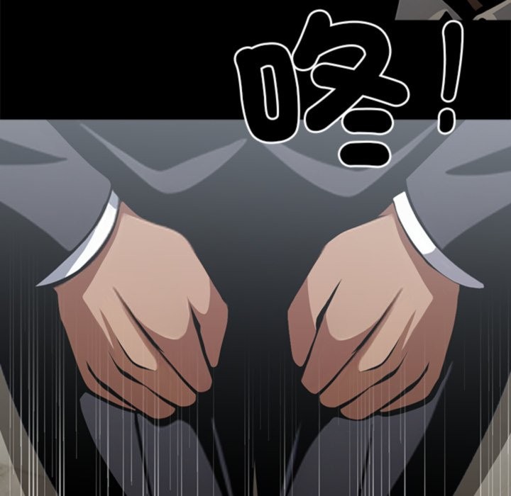 黑道X上班族第3话