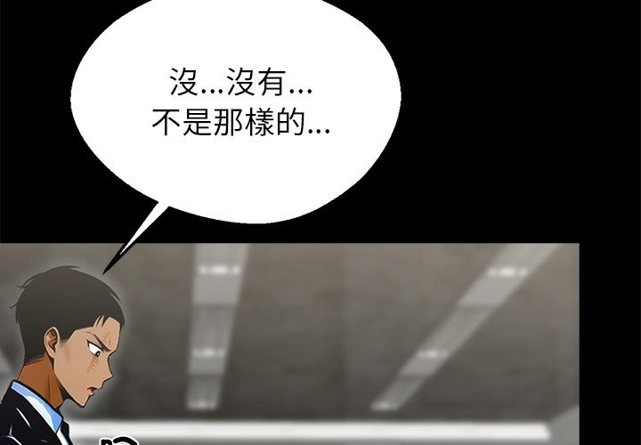 黑道X上班族第4话