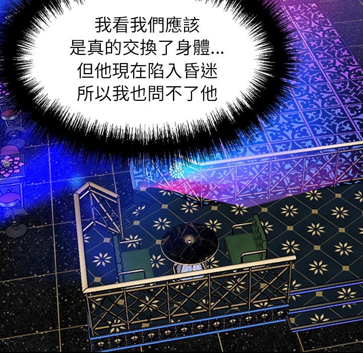 黑道X上班族第4话