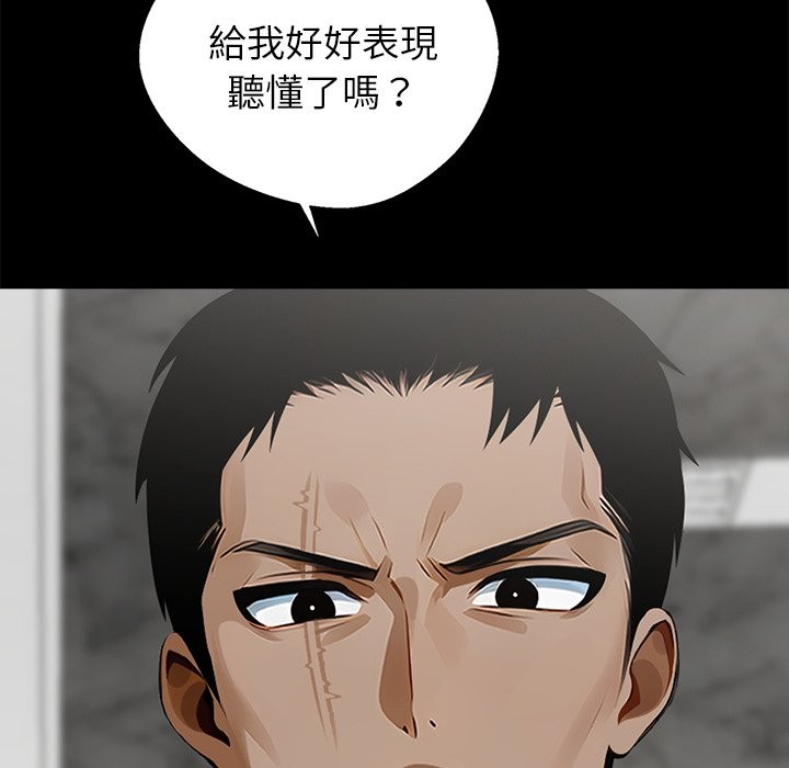 黑道X上班族第4話