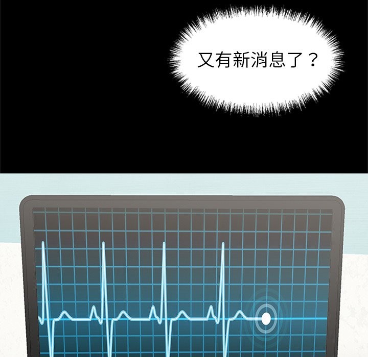 黑道X上班族第4話