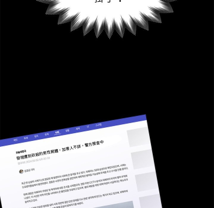 黑道X上班族第4话