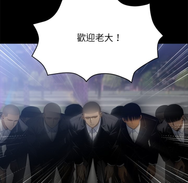 黑道X上班族第4话