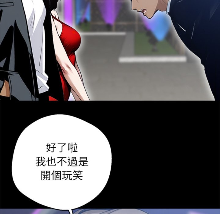 黑道X上班族第4话