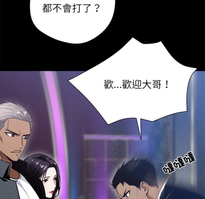 黑道X上班族第4话