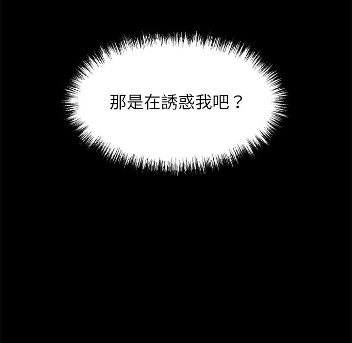 黑道X上班族第4话