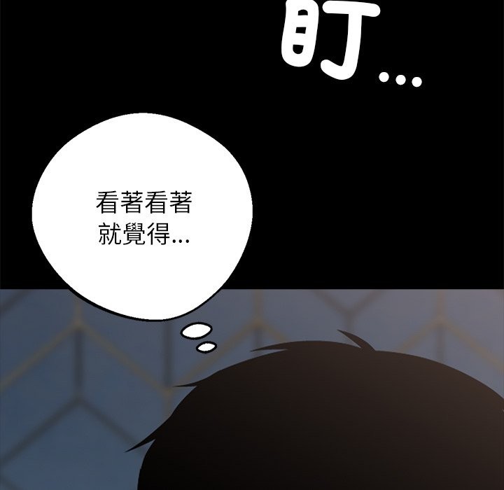 黑道X上班族第4话