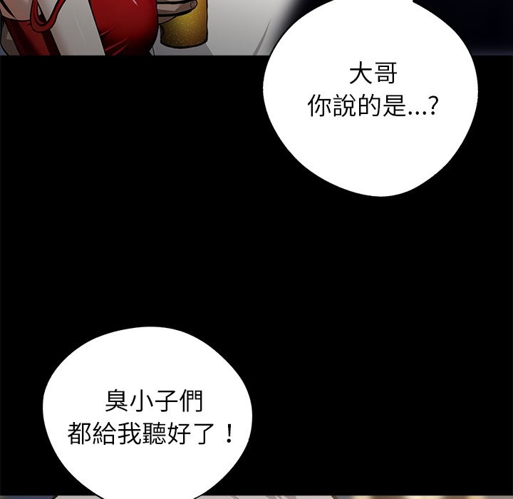 黑道X上班族第4话