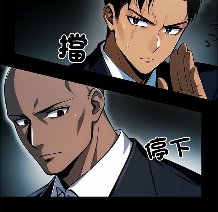 黑道X上班族第4话