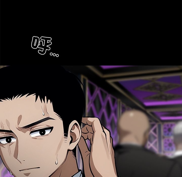 黑道X上班族第4话