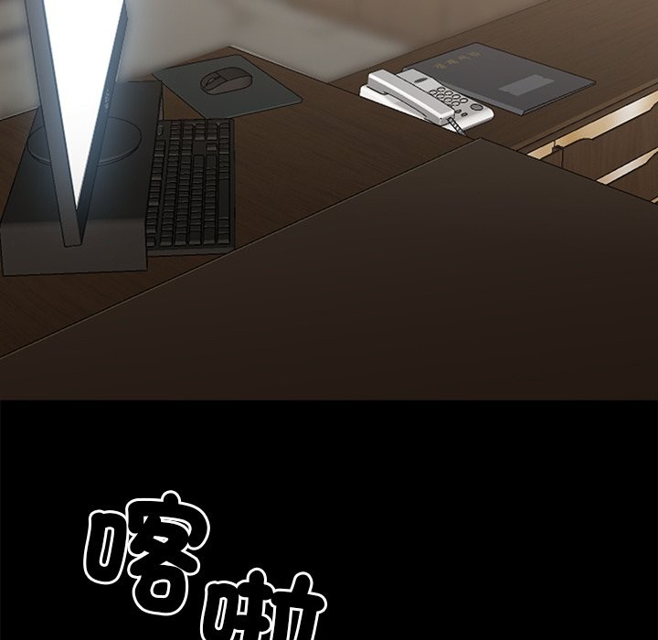 黑道X上班族第4话