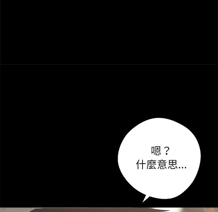 黑道X上班族第4话