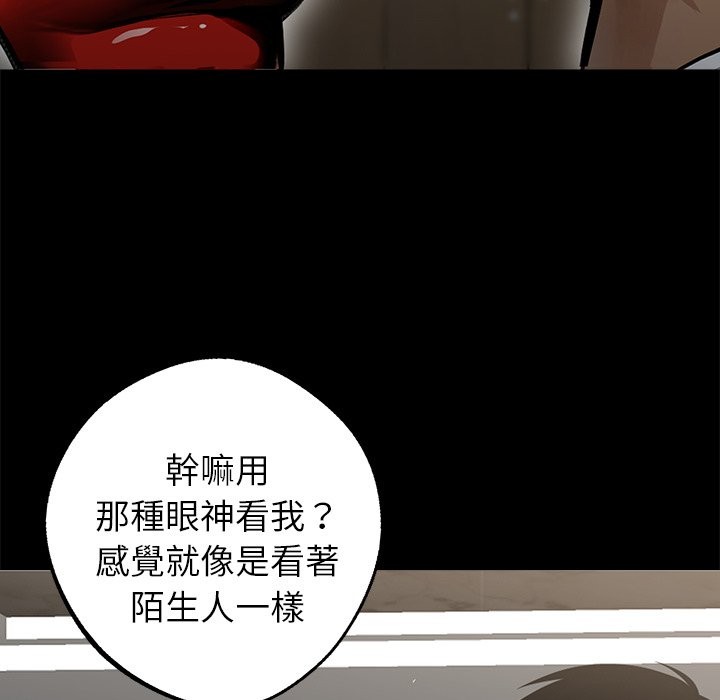 黑道X上班族第4话