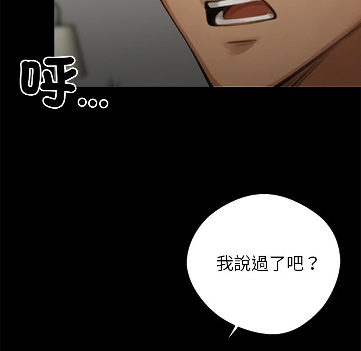 黑道X上班族第4话