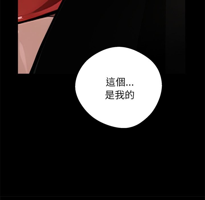 黑道X上班族第4話