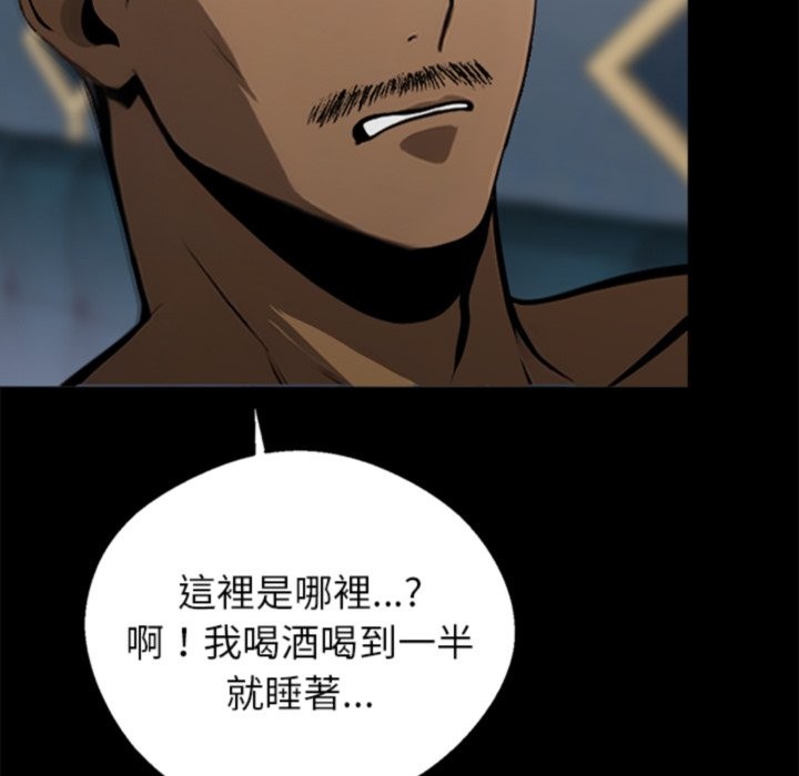 黑道X上班族第4话