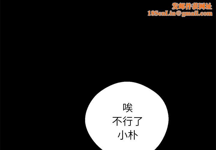 黑道X上班族第5话