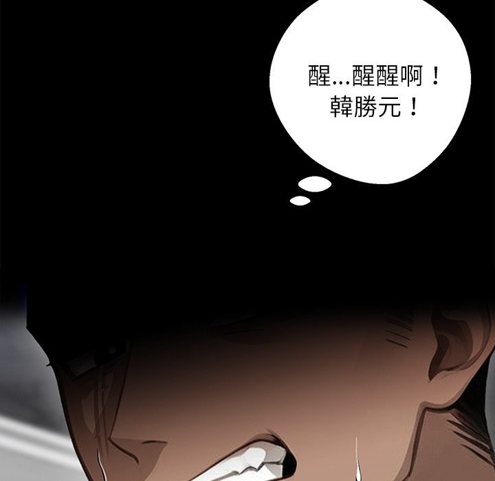 黑道X上班族第5话