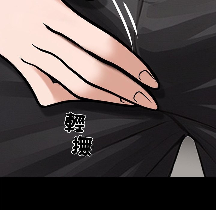 黑道X上班族第5话