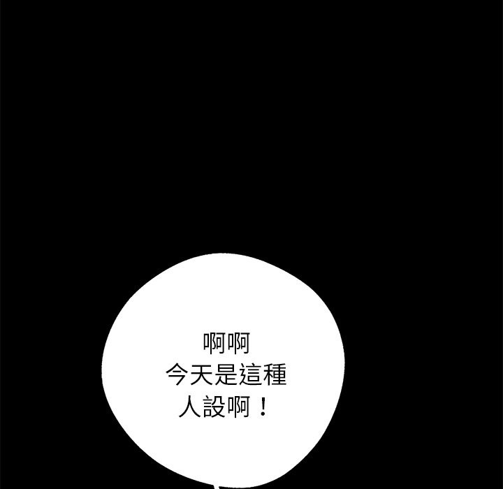 黑道X上班族第5話