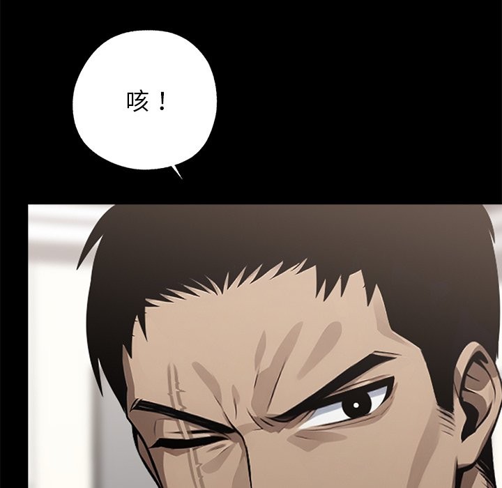 黑道X上班族第5话