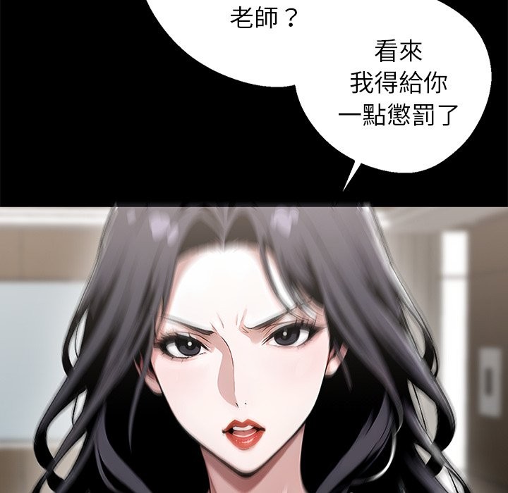 黑道X上班族第5話