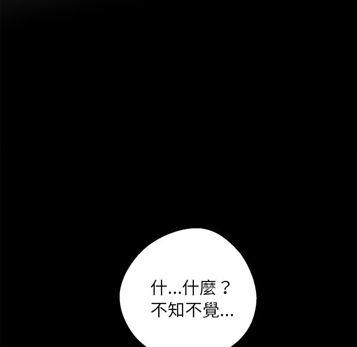 黑道X上班族第5话