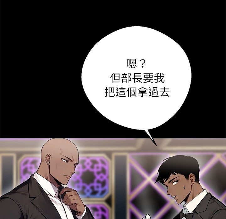 黑道X上班族第5话