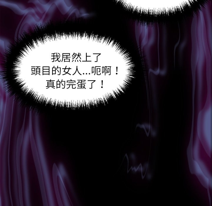 黑道X上班族第6话