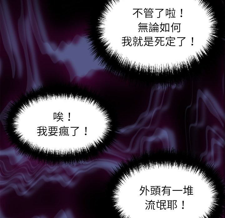 黑道X上班族第6话