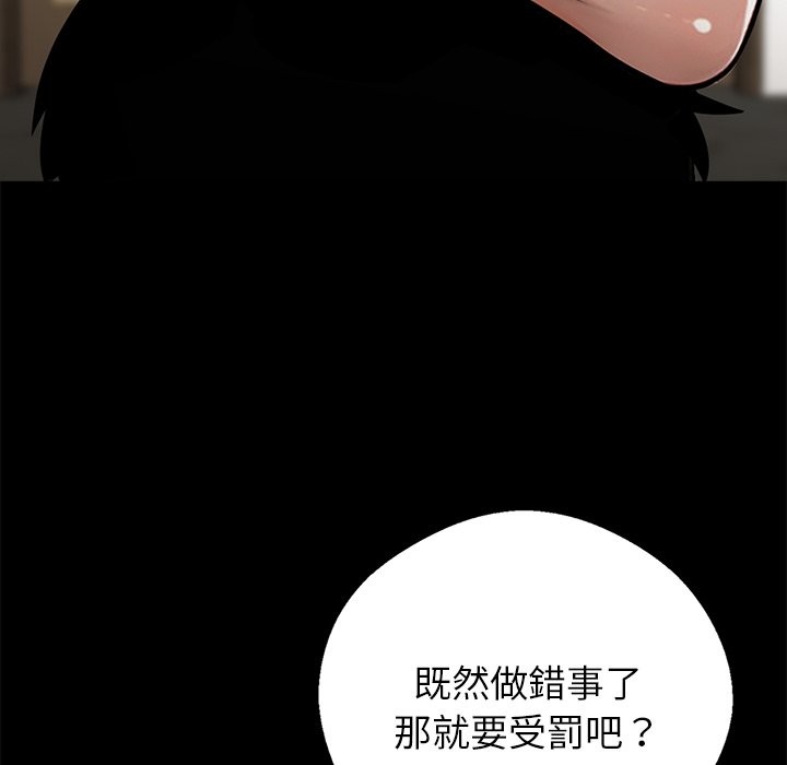 黑道X上班族第6话