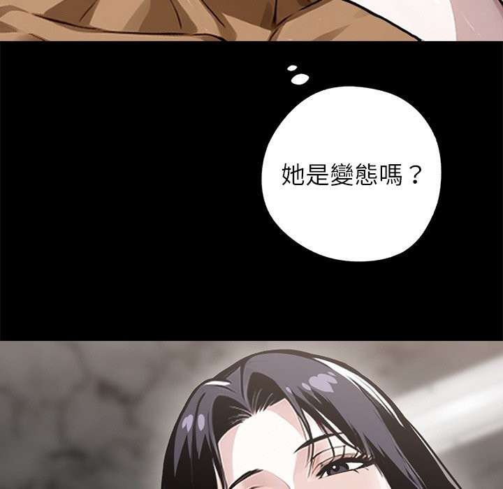 黑道X上班族第7话