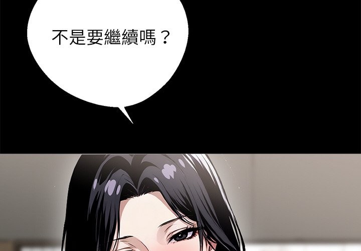 黑道X上班族第7话