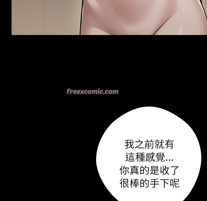 黑道X上班族第7话
