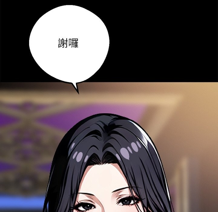 黑道X上班族第7话