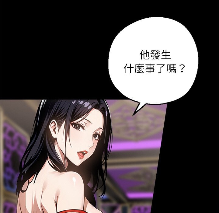 黑道X上班族第7话