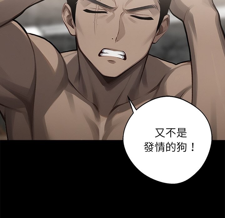 黑道X上班族第7话