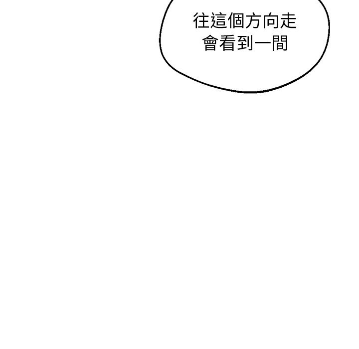 黑道X上班族第7話