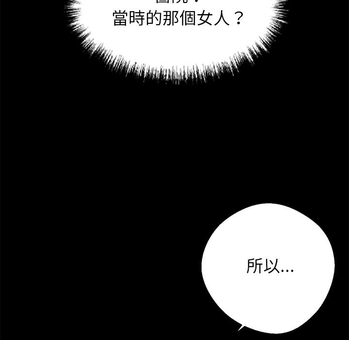 黑道X上班族第7话