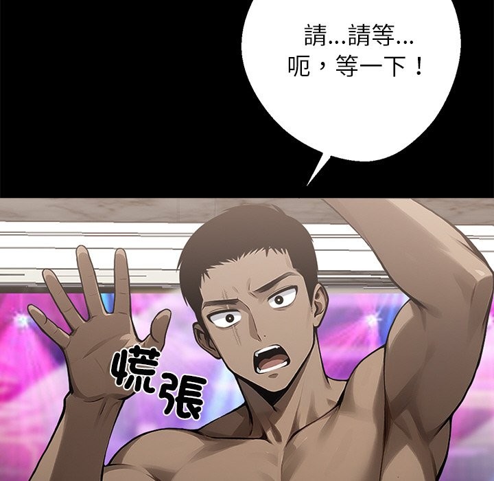 黑道X上班族第7話