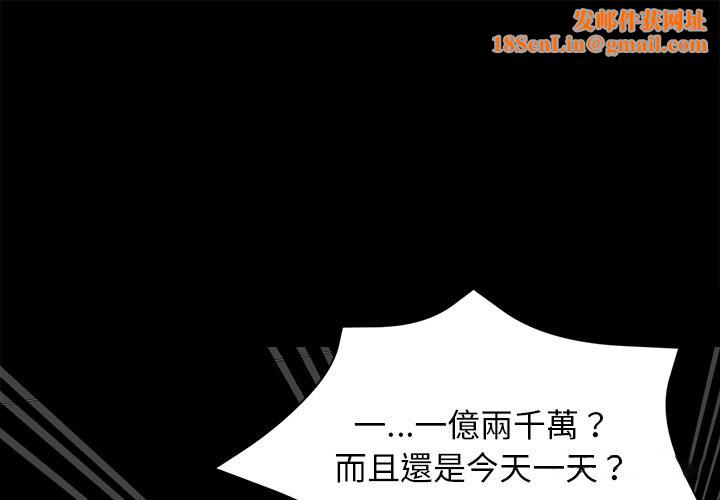 黑道X上班族第8话