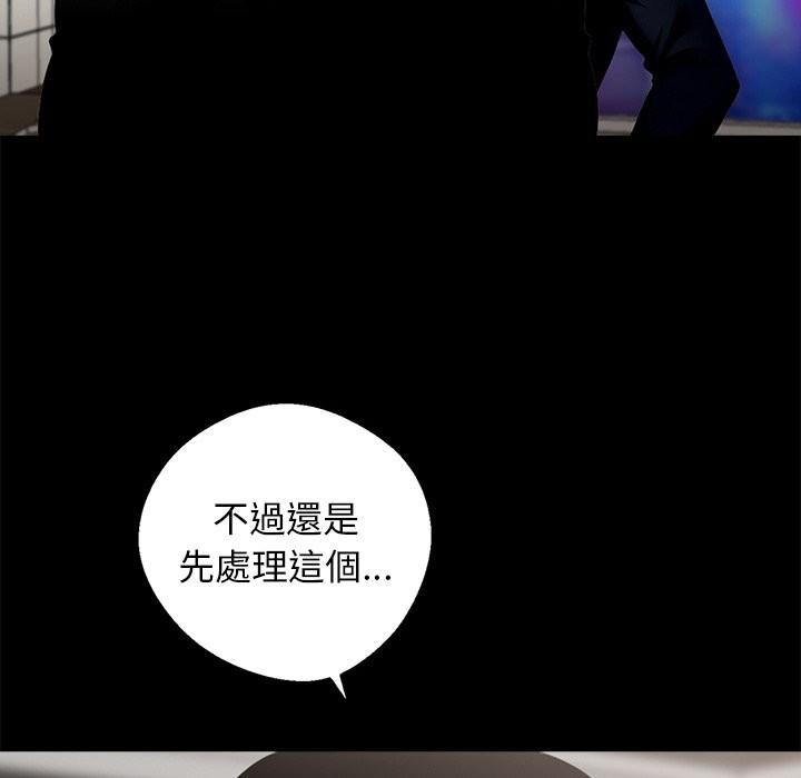 黑道X上班族第8话