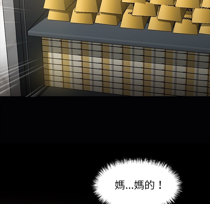 黑道X上班族第8话