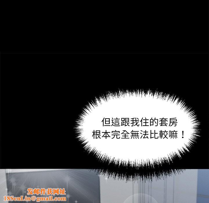黑道X上班族第8话