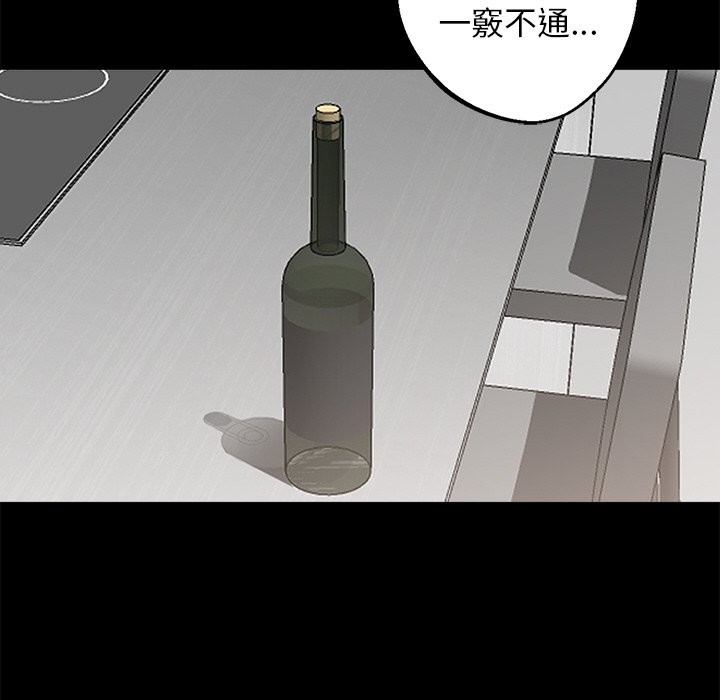 黑道X上班族第8话