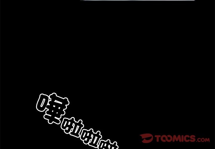 黑道X上班族第9话